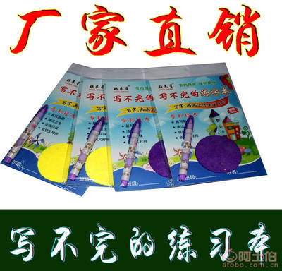 寫(xiě)不斷鉛筆，也用不完的練字本 解密魔幻文具“好來(lái)星”萬(wàn)次書(shū)寫(xiě)黑科技