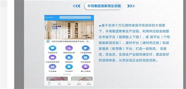 豐用集團引領資本智造未來 AI1990000000驅動下的商場式無人工廠與智慧城市新生態