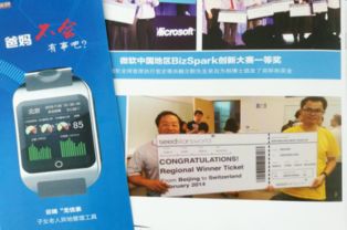 統(tǒng)捷集團(tuán)榮膺2017中國(guó)物聯(lián)網(wǎng)創(chuàng)新創(chuàng)業(yè)大賽五強(qiáng)，彰顯卓越技術(shù)研發(fā)實(shí)力